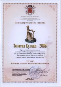 Золотая Кулина Золотая Кулина
